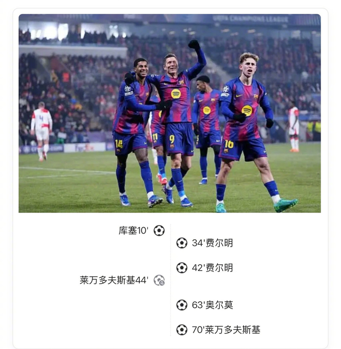 勒沃库森vs莱比锡红牛最新消息